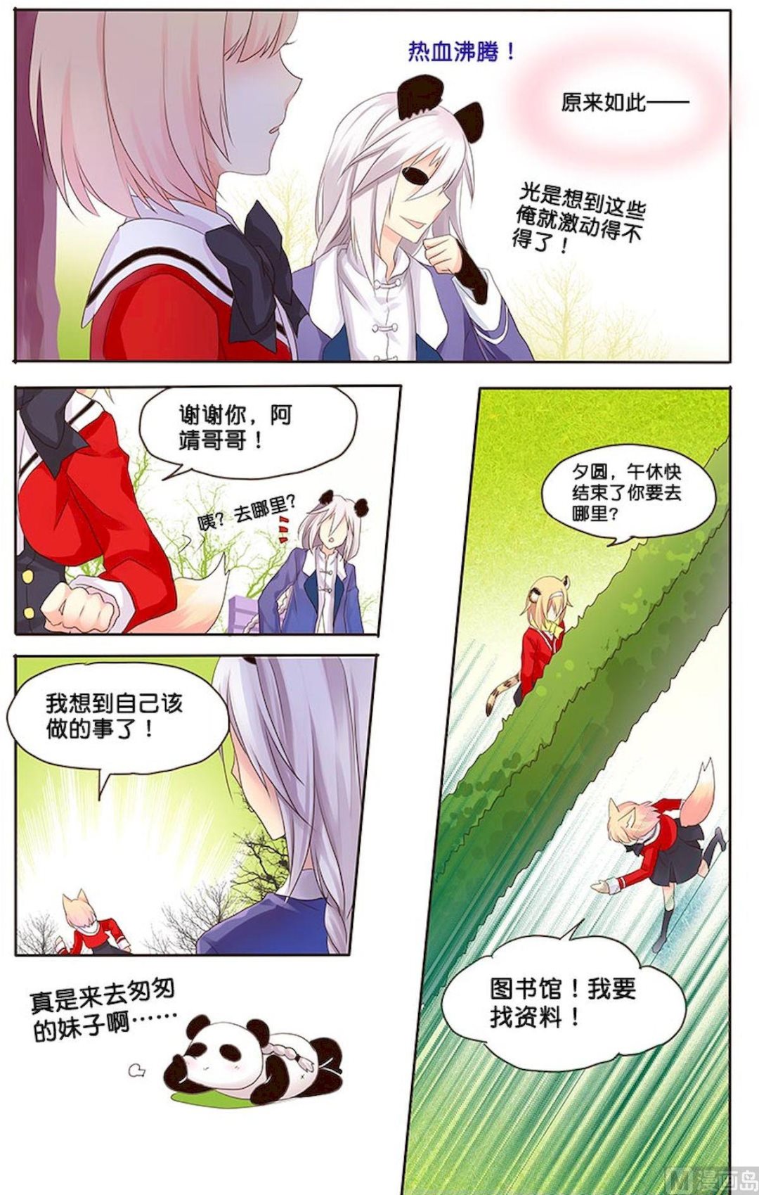 第060话 对决！-第60话