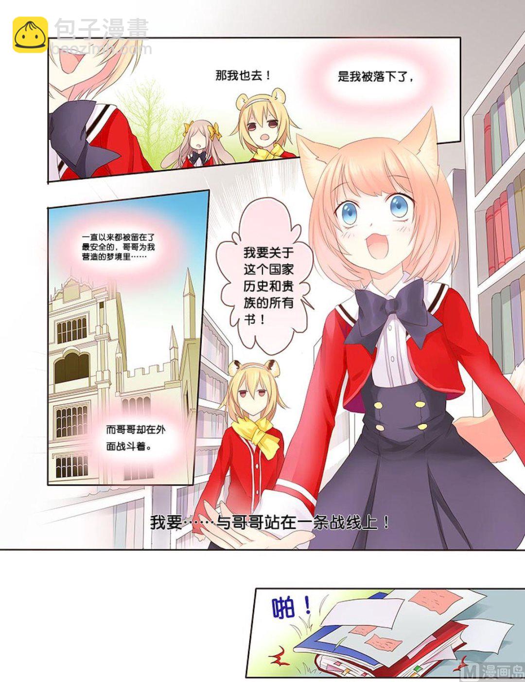 第060话 对决！-第60话