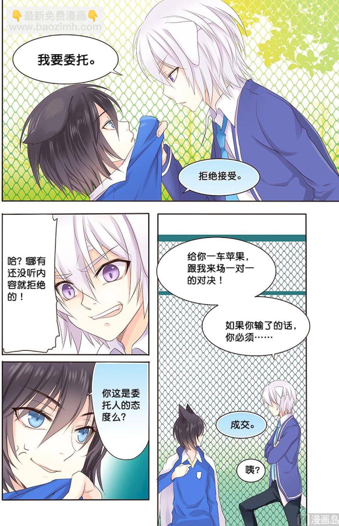 第060话 对决！-第60话