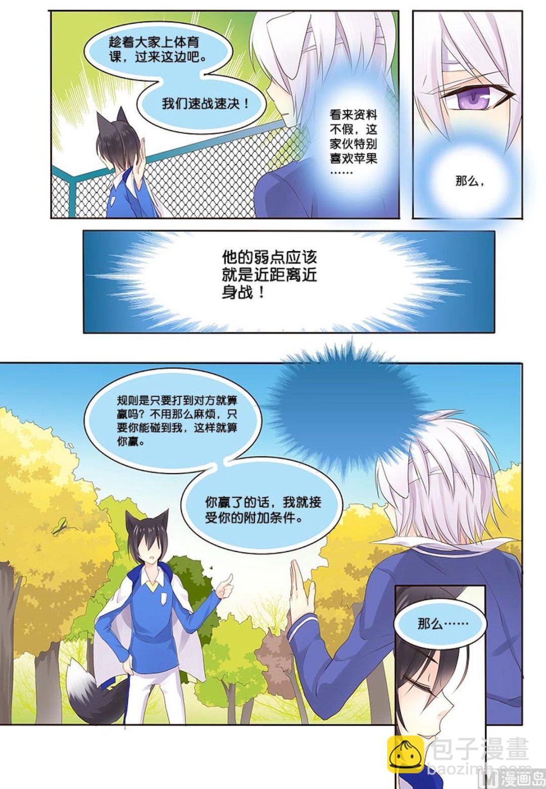 第060话 对决！-第60话