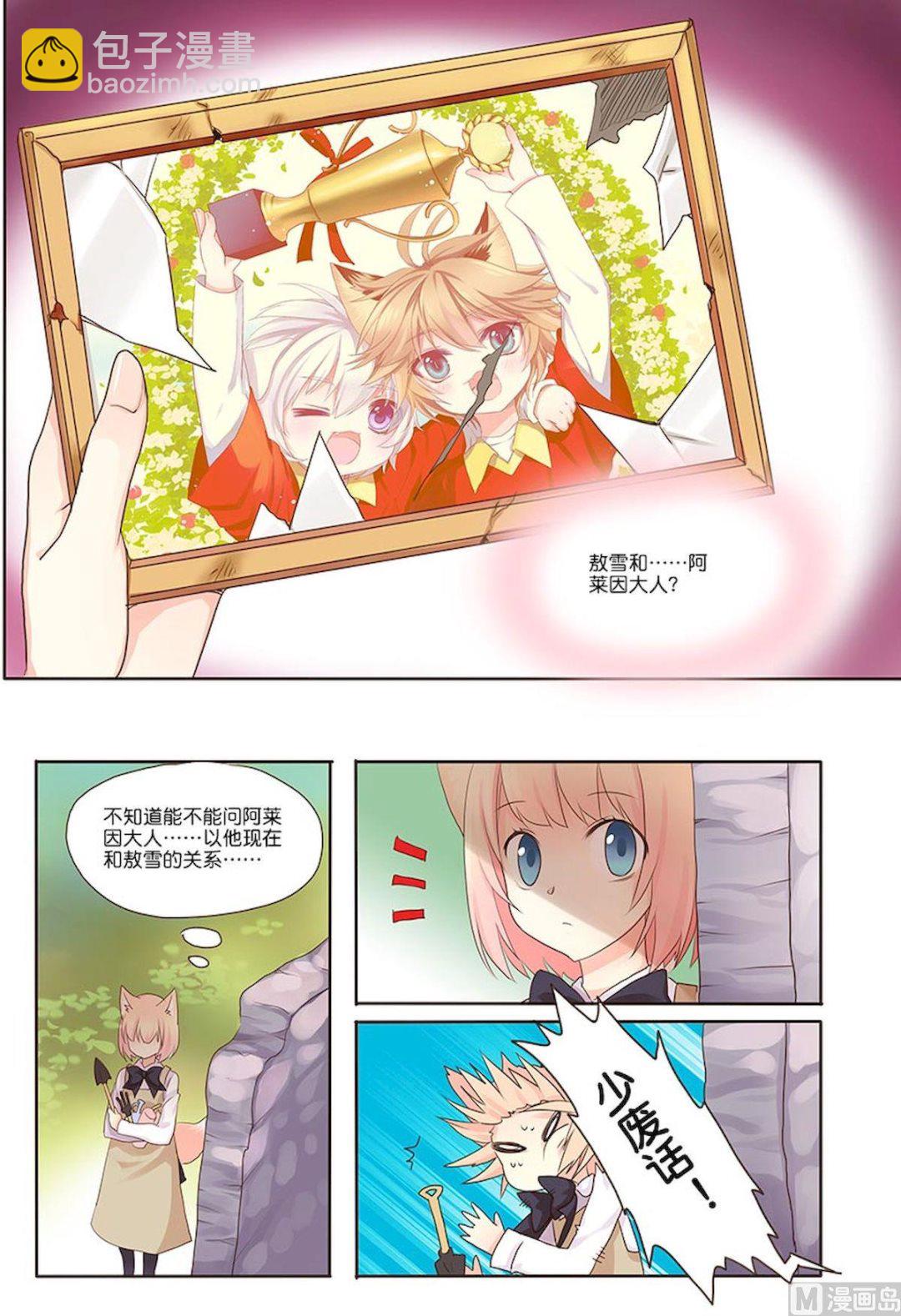 第062话 照片&hellip;&hellip;-第62话