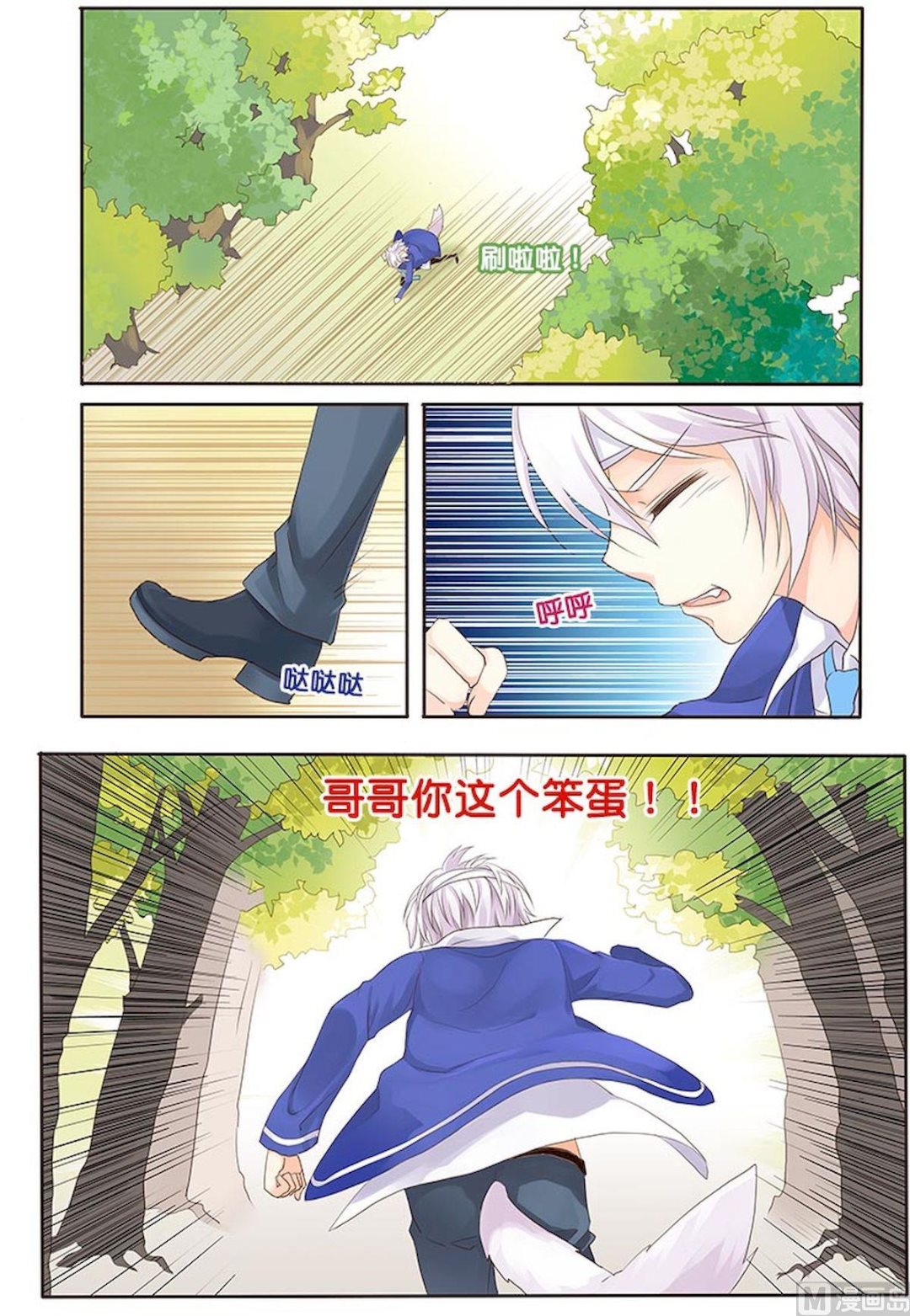 第062话 照片&hellip;&hellip;-第62话