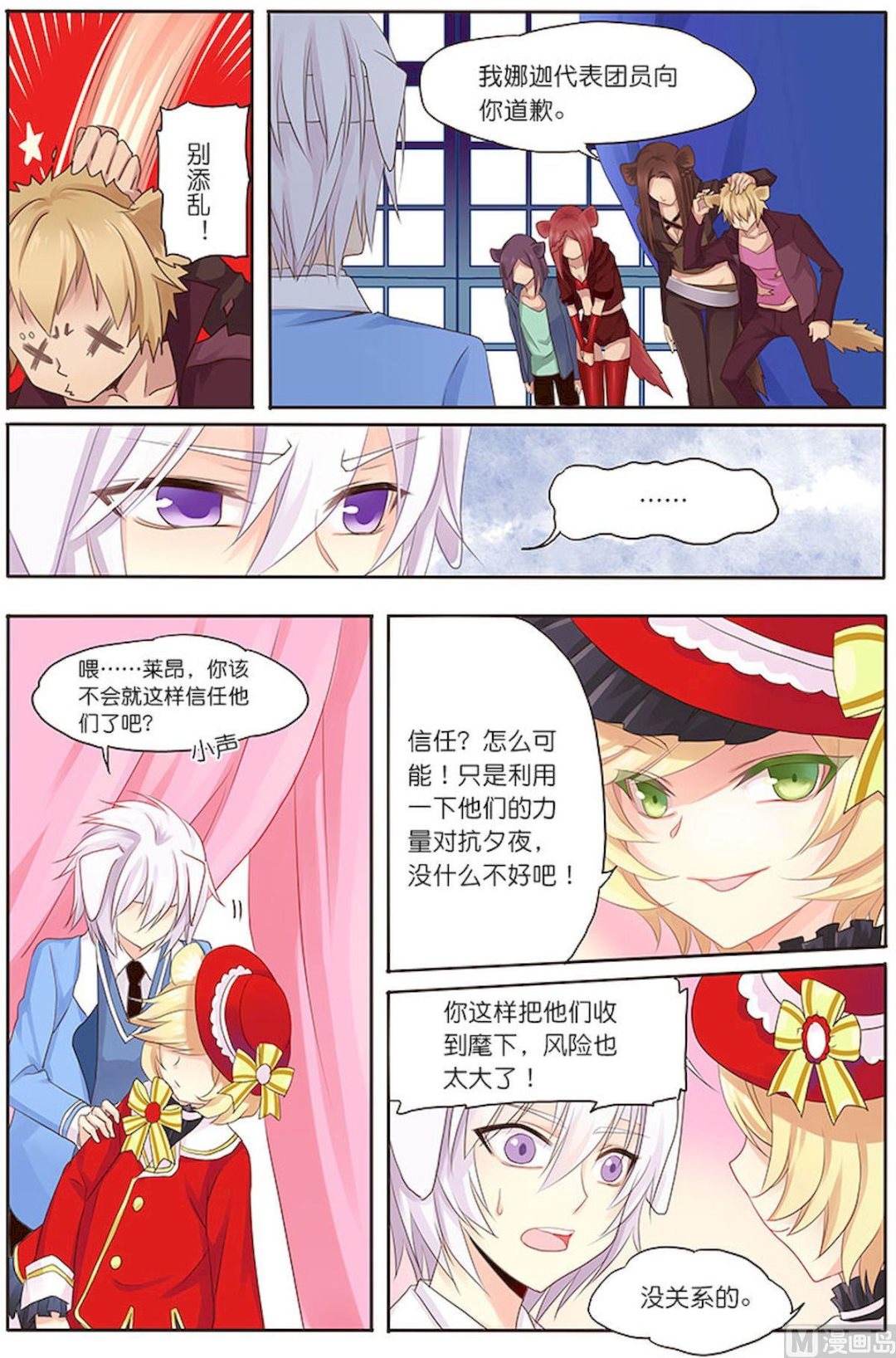 第064话 兄弟间的对话-第64话