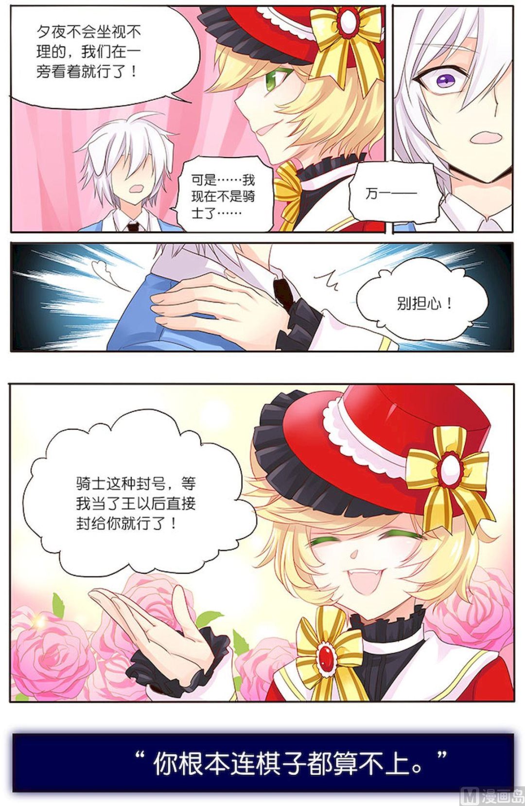 第064话 兄弟间的对话-第64话