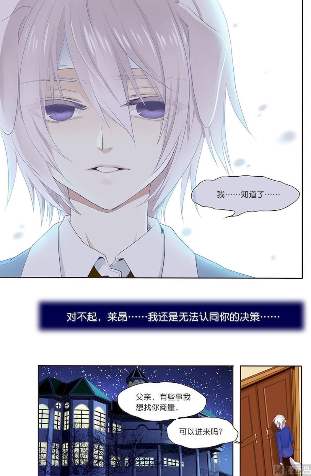 第064话 兄弟间的对话-第64话