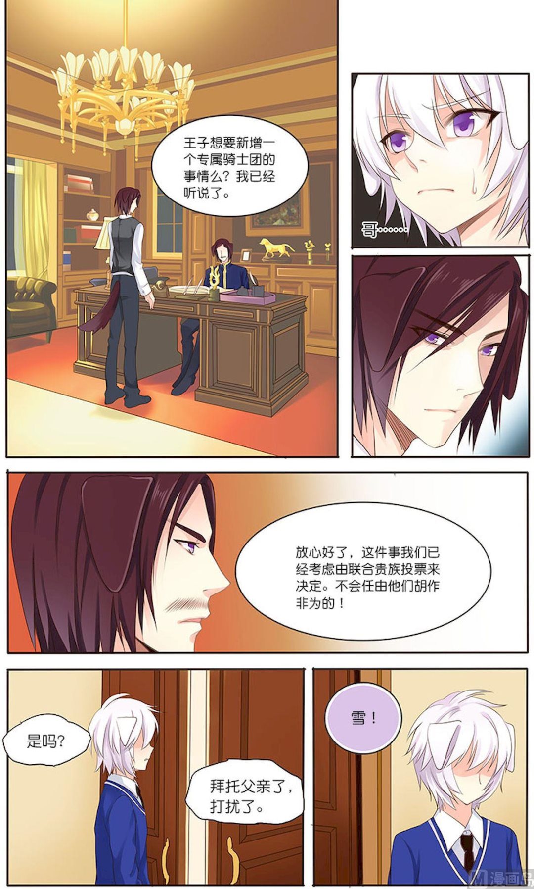 第064话 兄弟间的对话-第64话