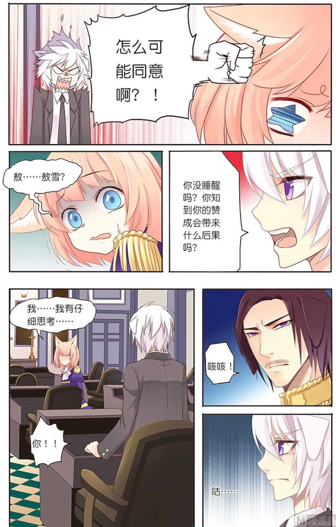 第066话 一车苹果呢？-第66话