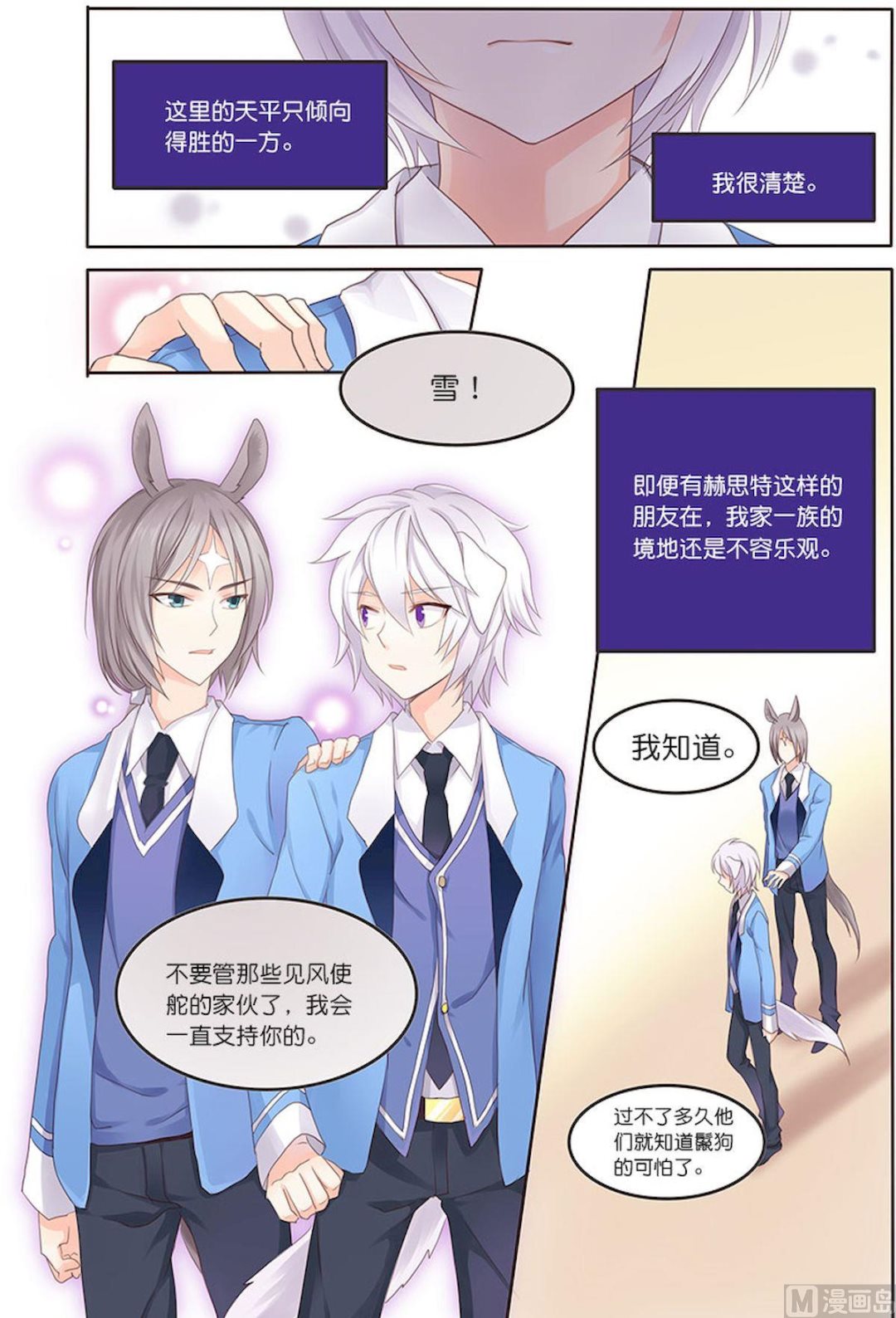 第068话 暴风雨来临前的宁静-第68话