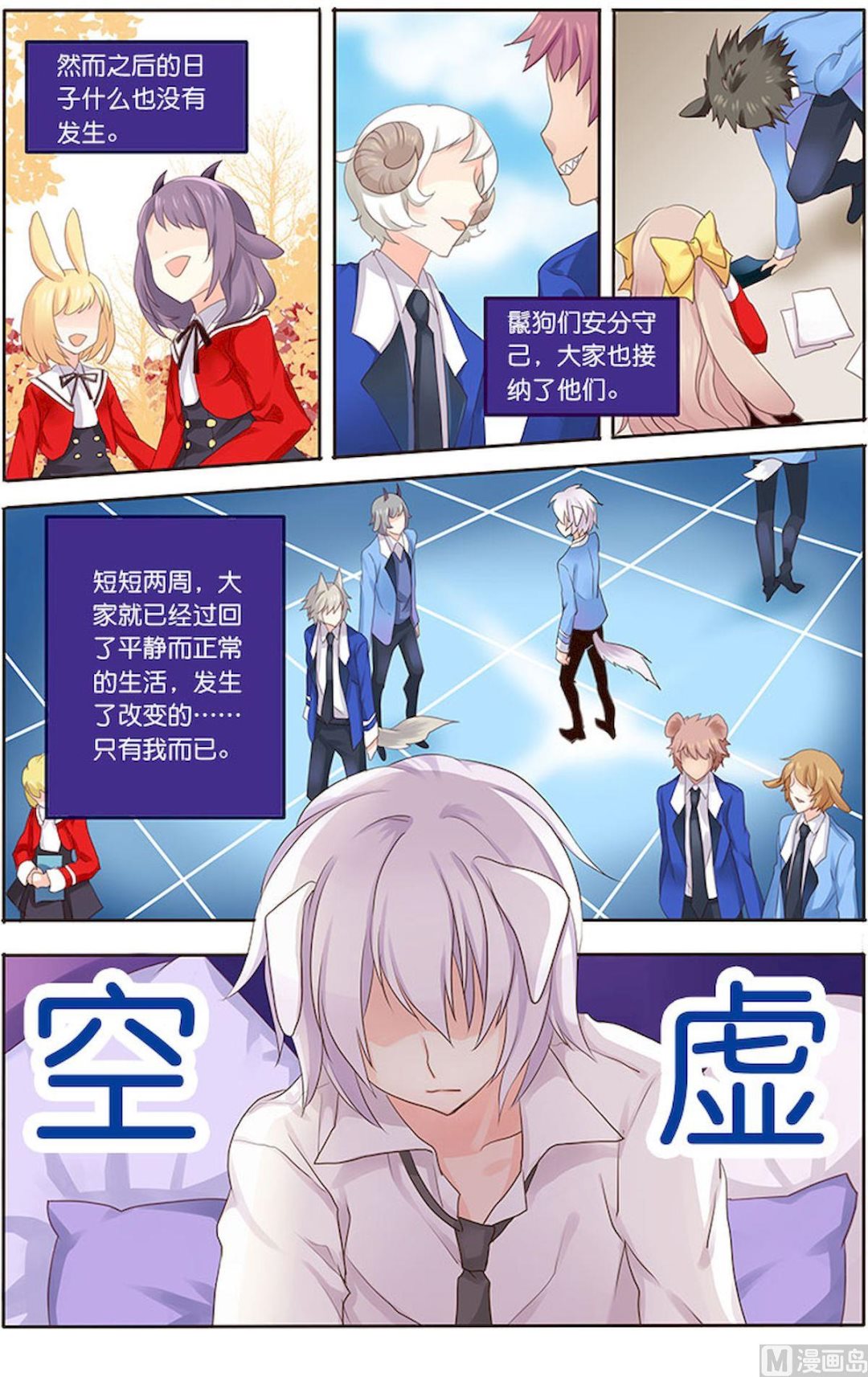 第068话 暴风雨来临前的宁静-第68话