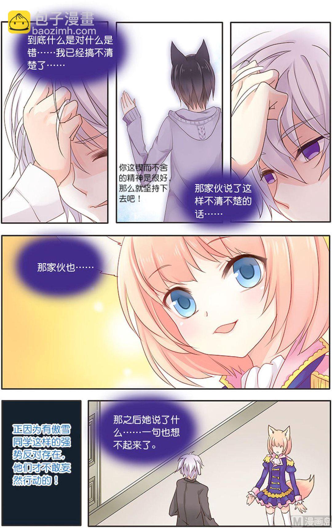 第068话 暴风雨来临前的宁静-第68话