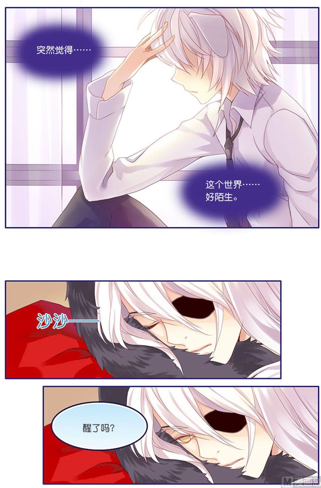 第068话 暴风雨来临前的宁静-第68话