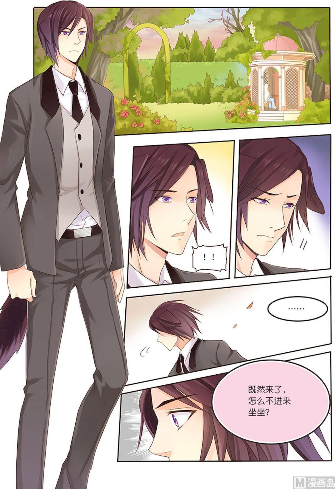 第070话 骑士团长-第70话