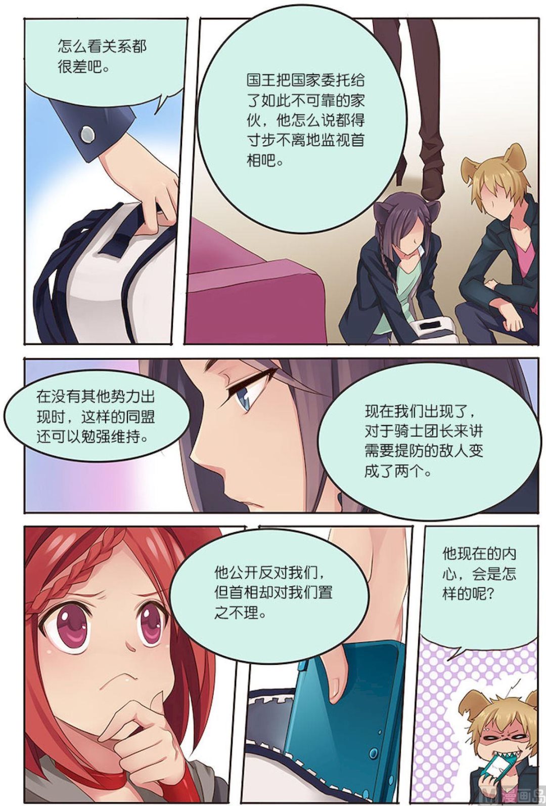 第070话 骑士团长-第70话