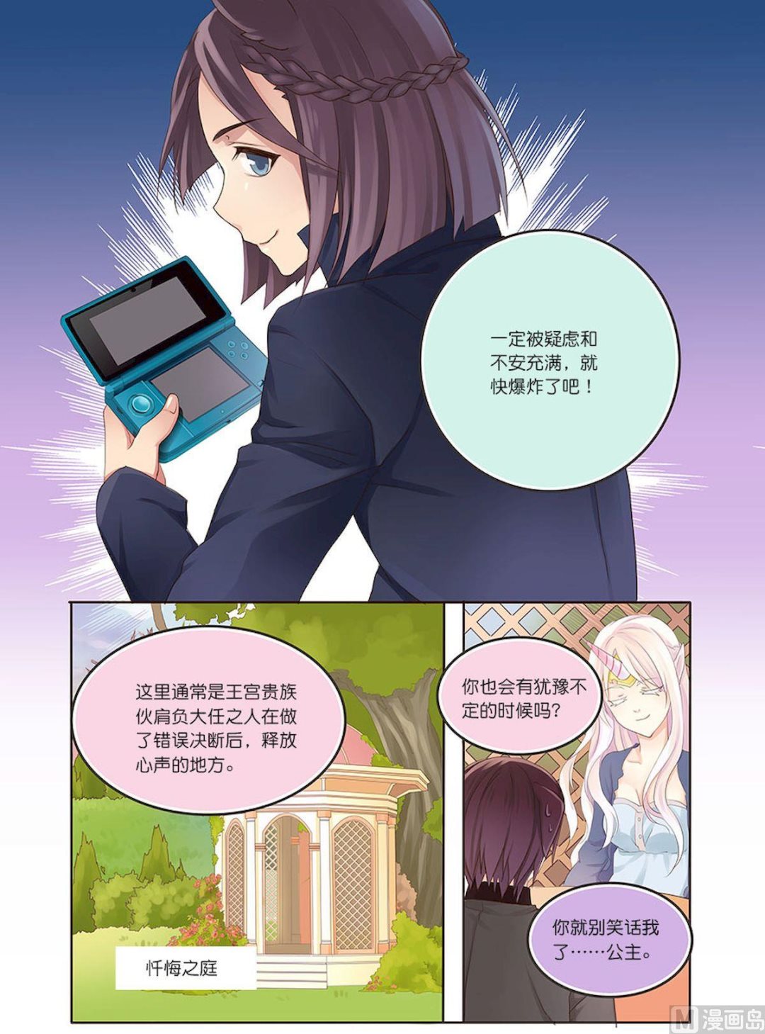 第070话 骑士团长-第70话