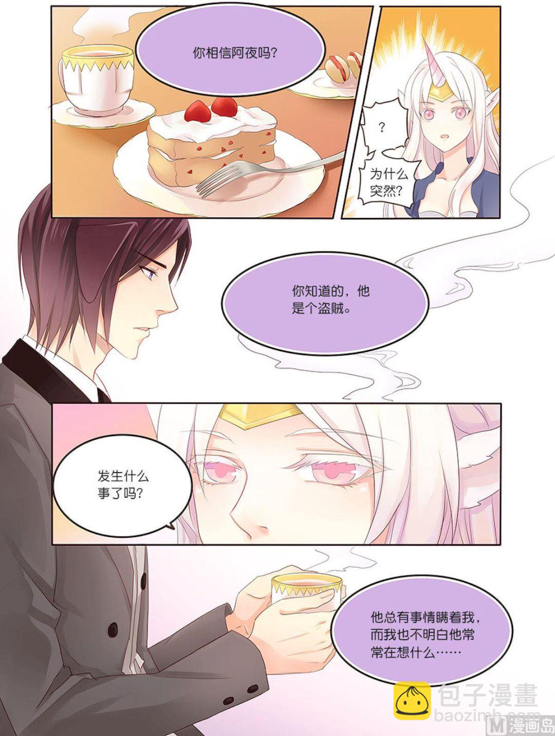 第070话 骑士团长-第70话