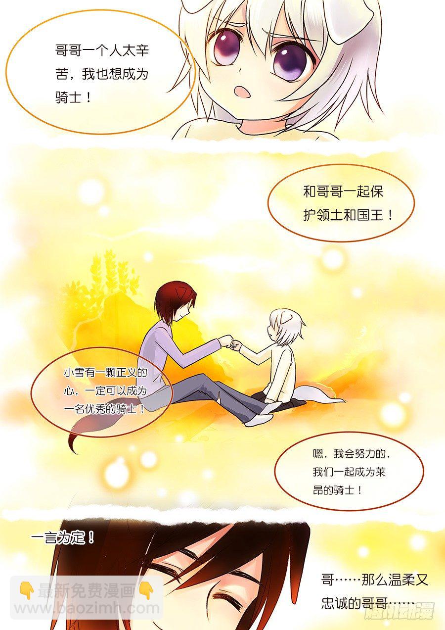 兄弟，一触即发-第8话