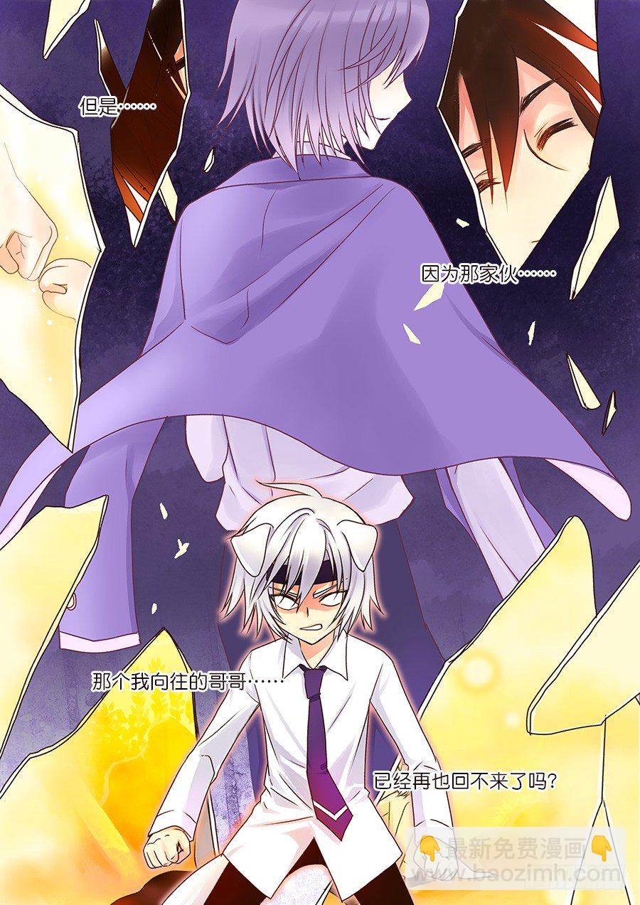 兄弟，一触即发-第8话