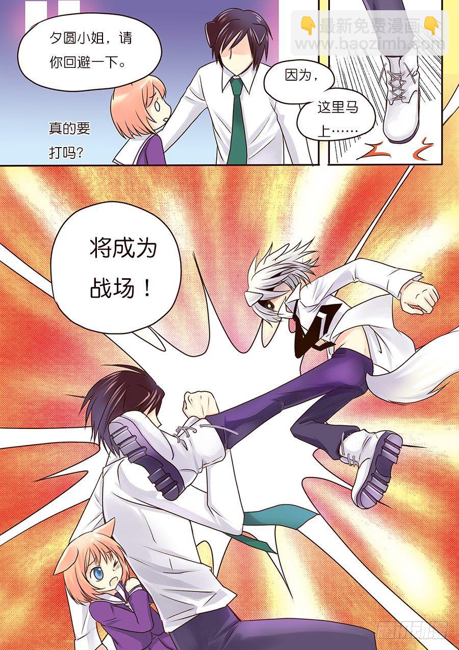 兄弟，一触即发-第8话