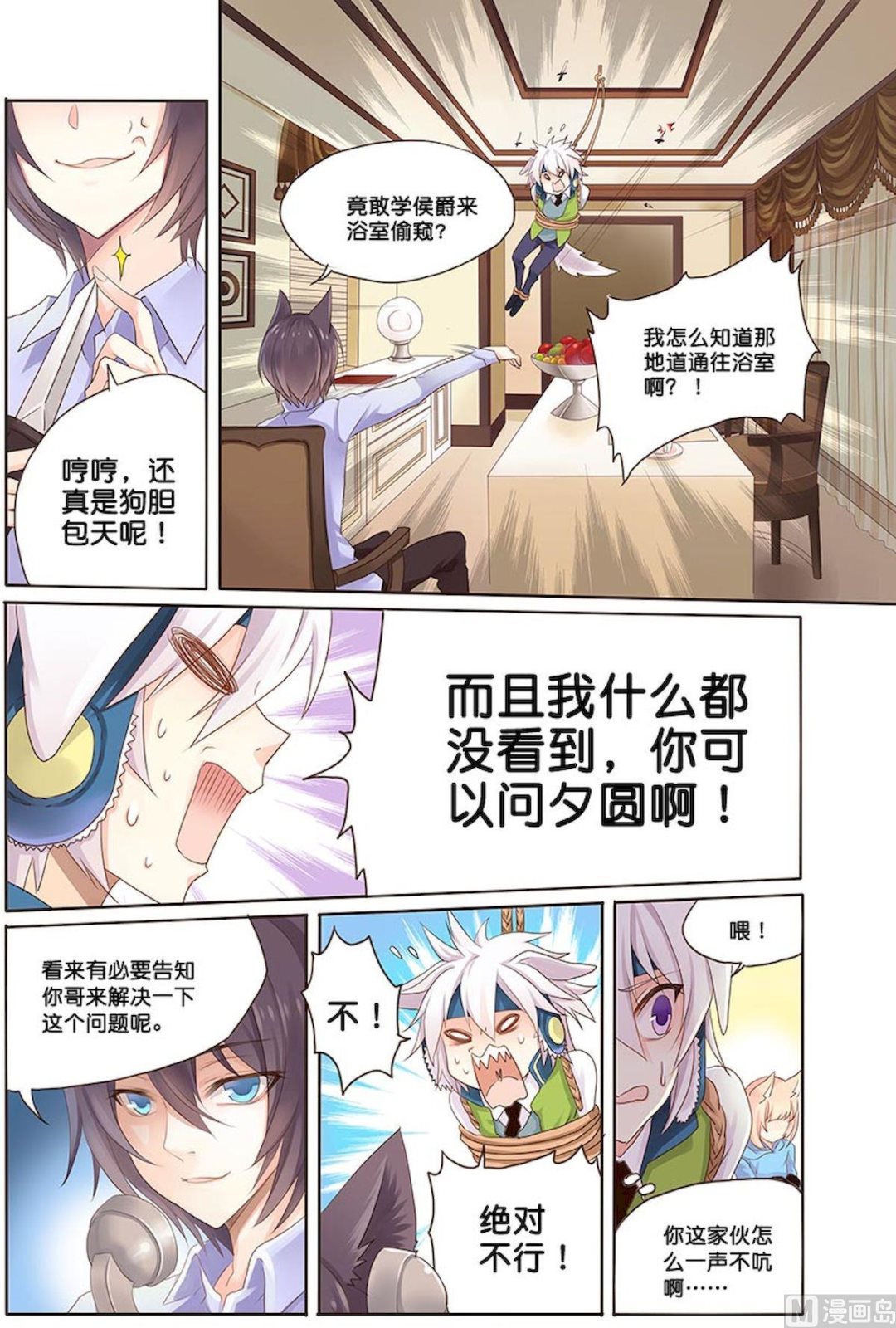 第074话 很像哥哥-第74话