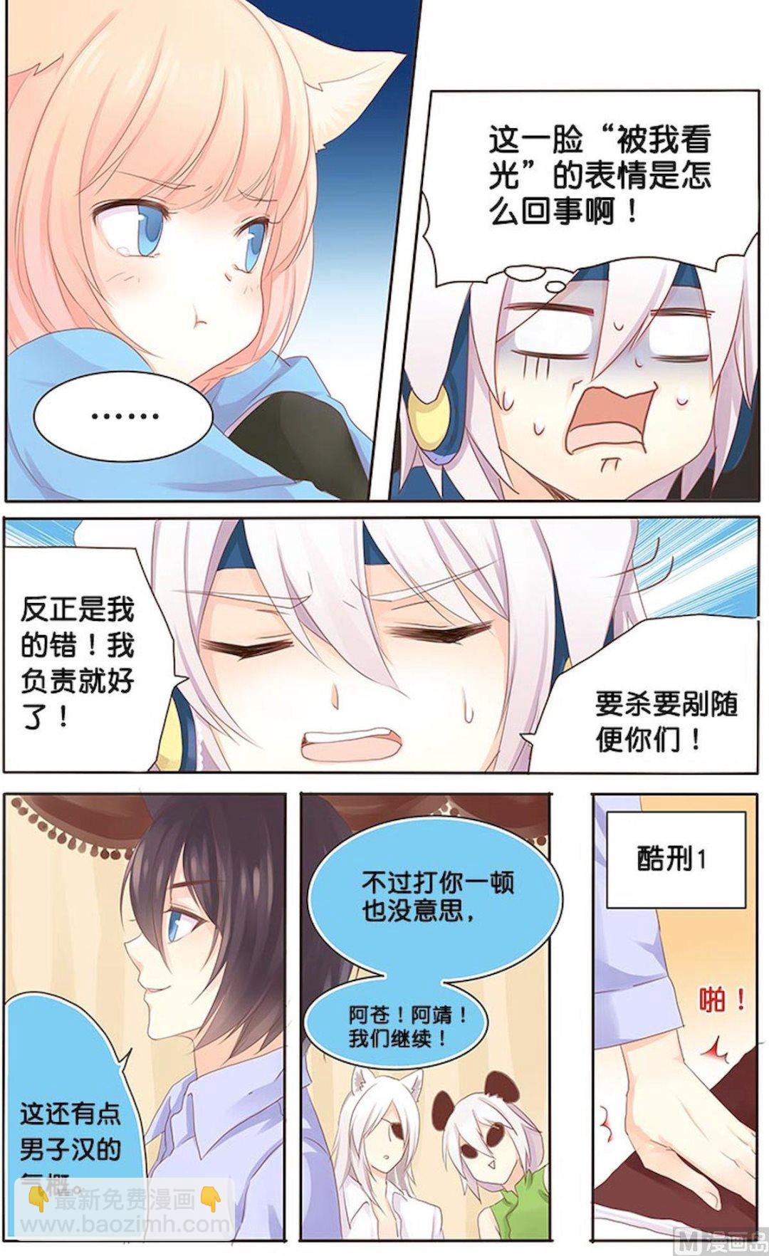 第074话 很像哥哥-第74话