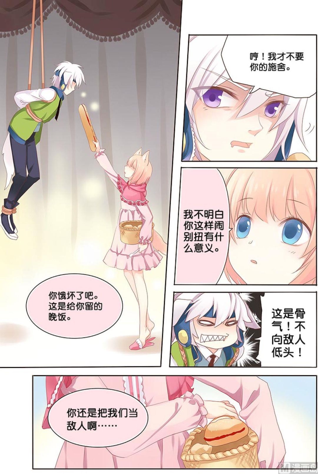 第074话 很像哥哥-第74话