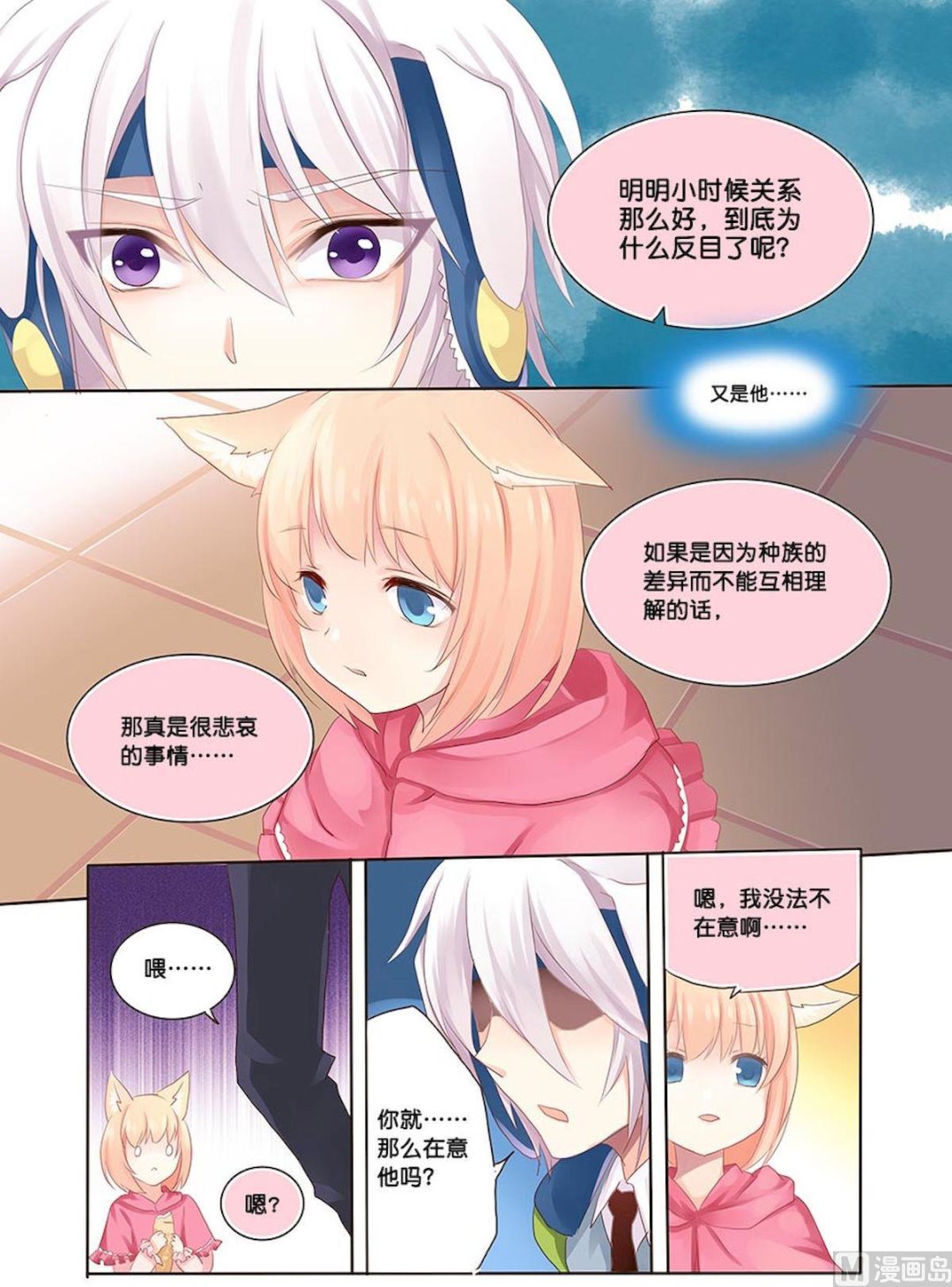 第074话 很像哥哥-第74话