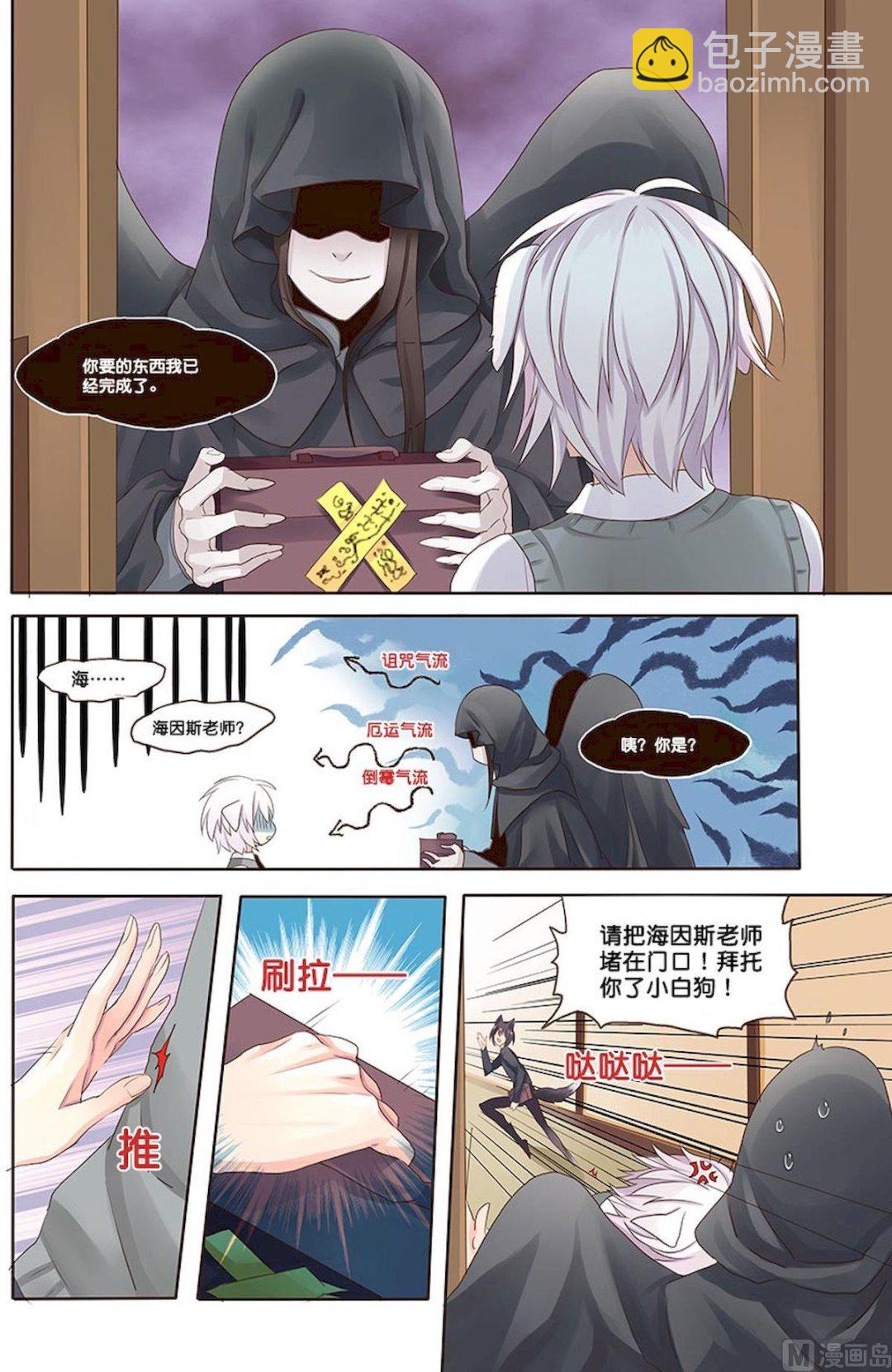 第076话 几率-第76话