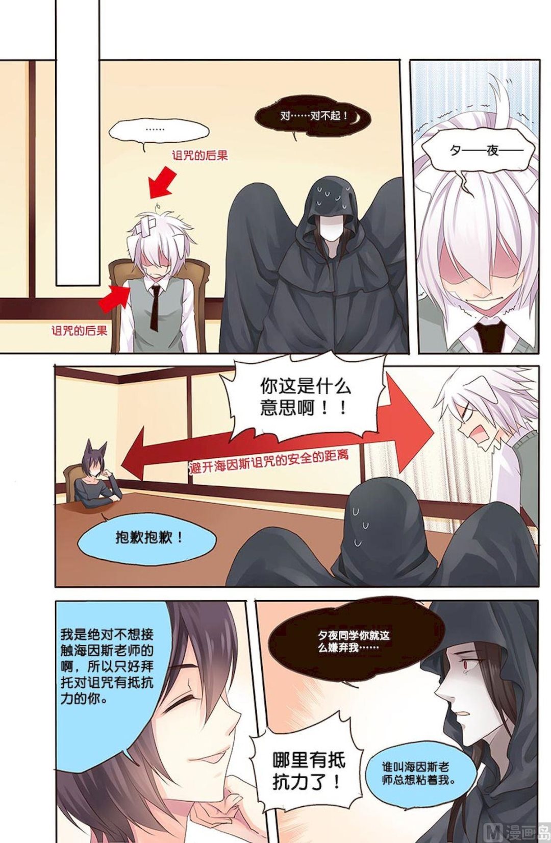 第076话 几率-第76话