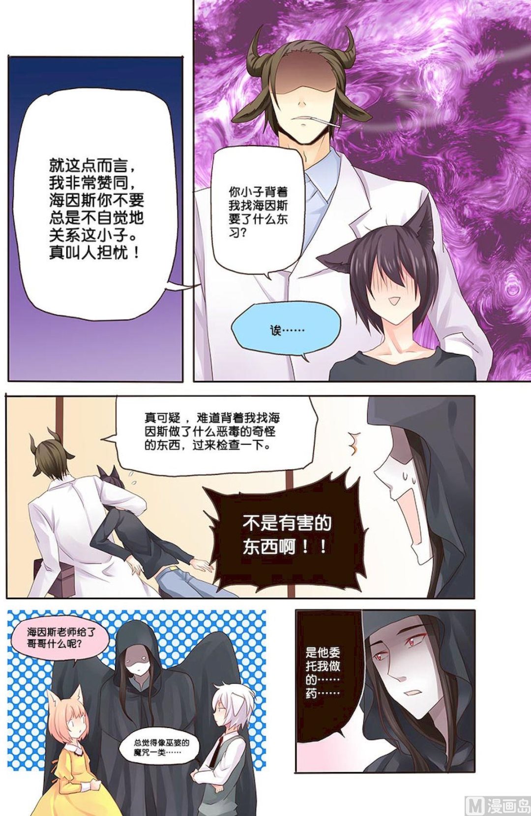 第076话 几率-第76话