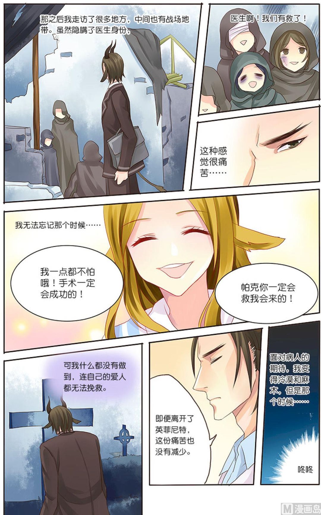 第078话 活下来的奇迹-第78话