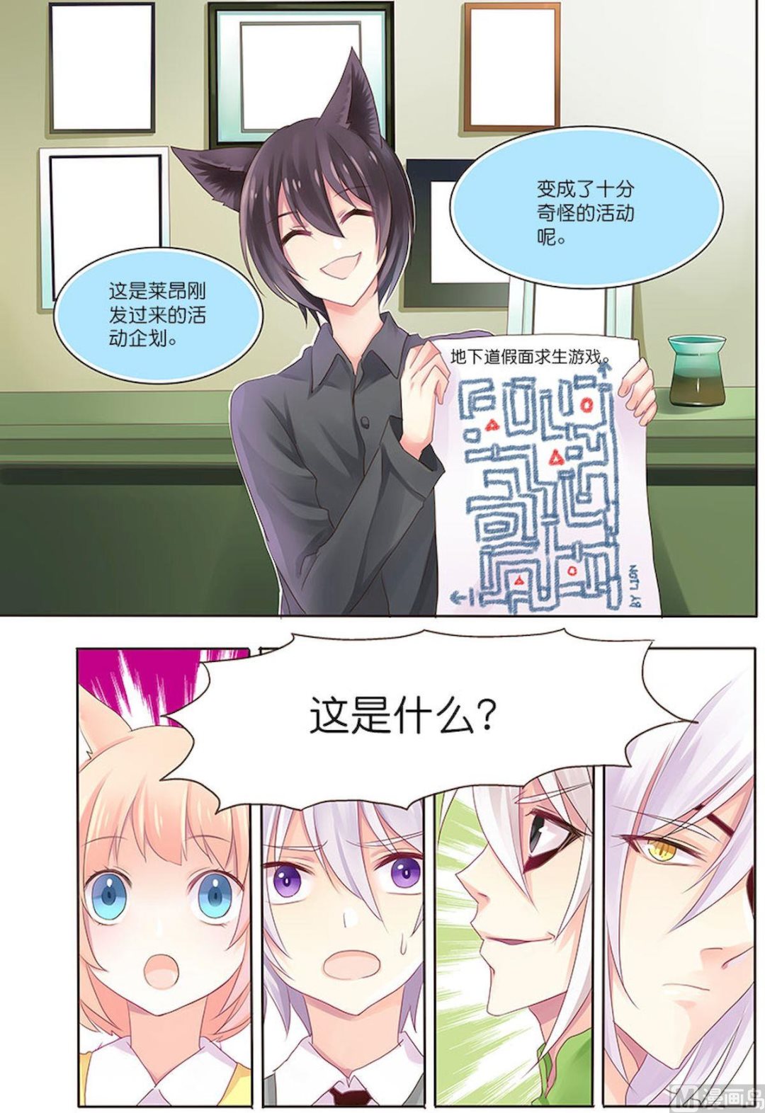 第078话 活下来的奇迹-第78话