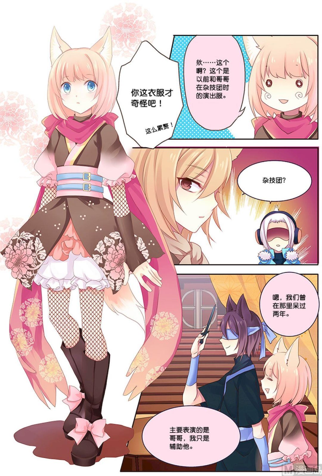 第082话 悄无声息-第82话