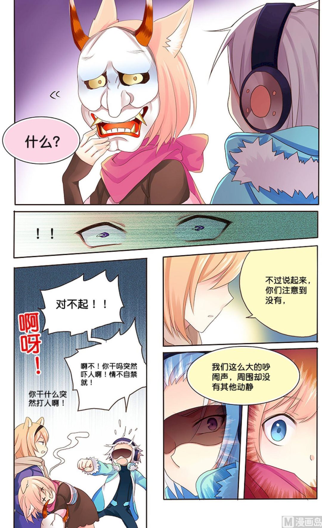 第082话 悄无声息-第82话