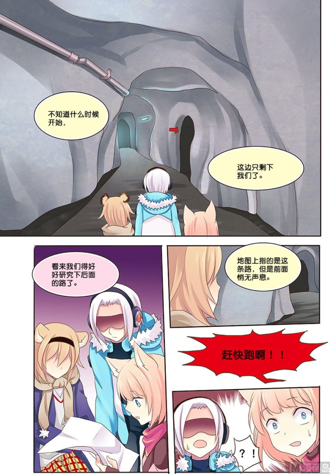 第082话 悄无声息-第82话