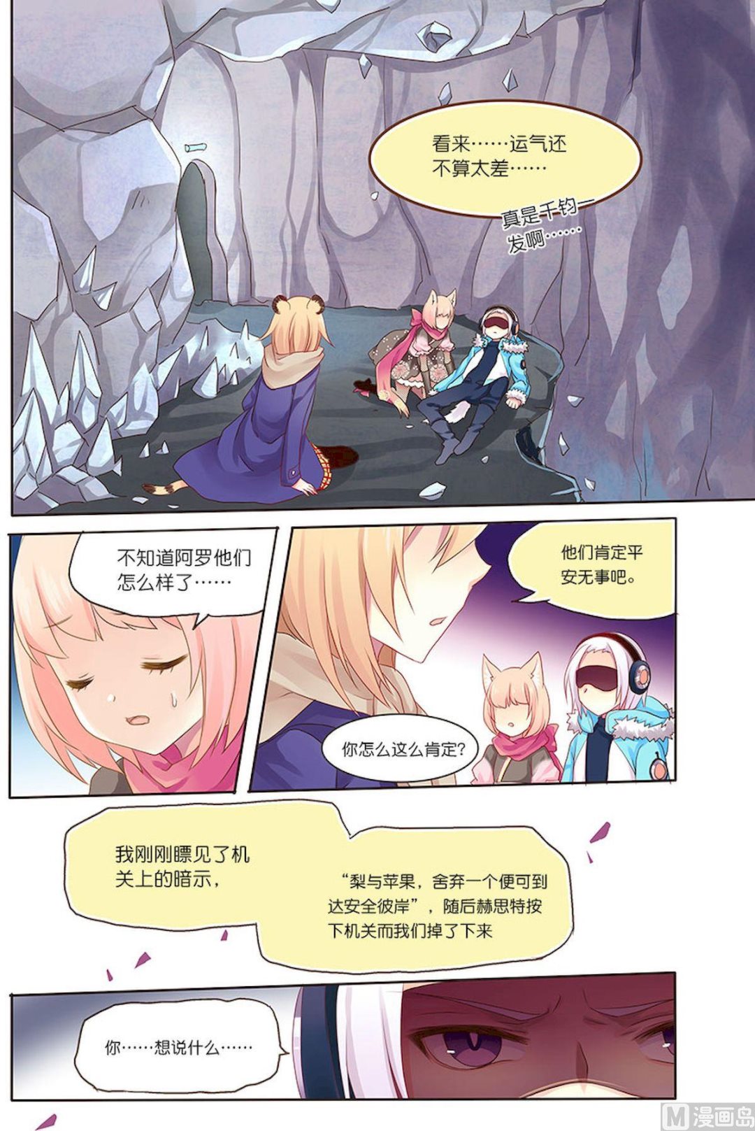 第084话 地狱-第84话