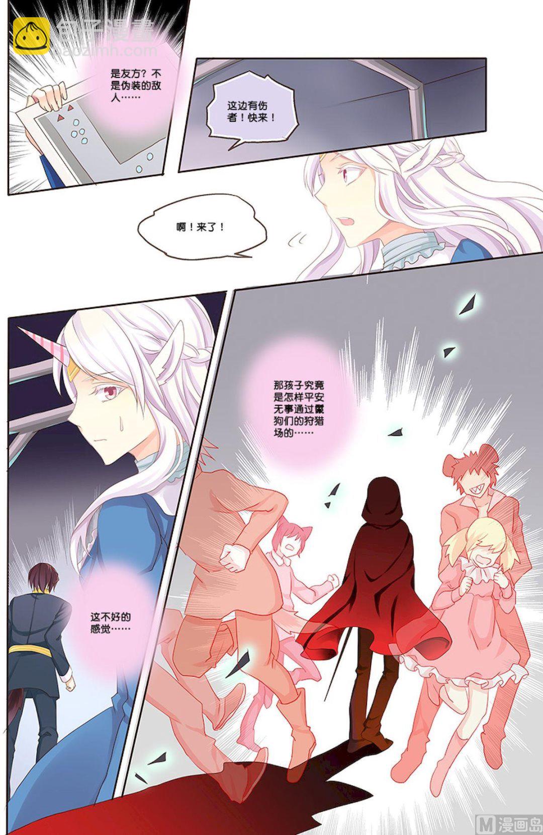 第086话 敌我定位-第86话