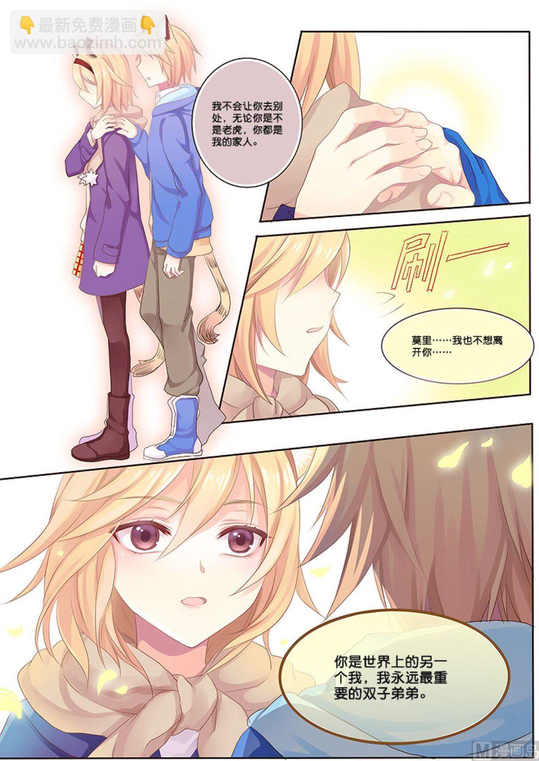 第086话 敌我定位-第86话