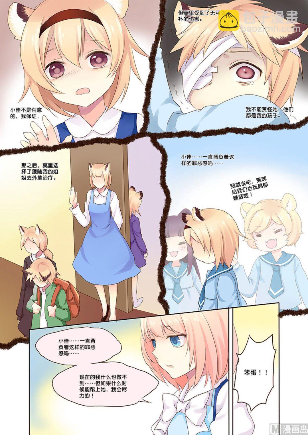 第086话 敌我定位-第86话