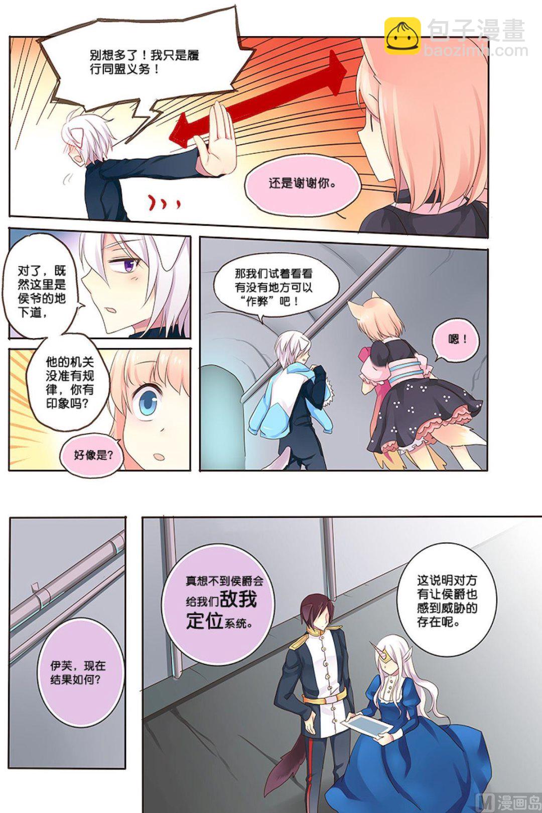 第086话 敌我定位-第86话