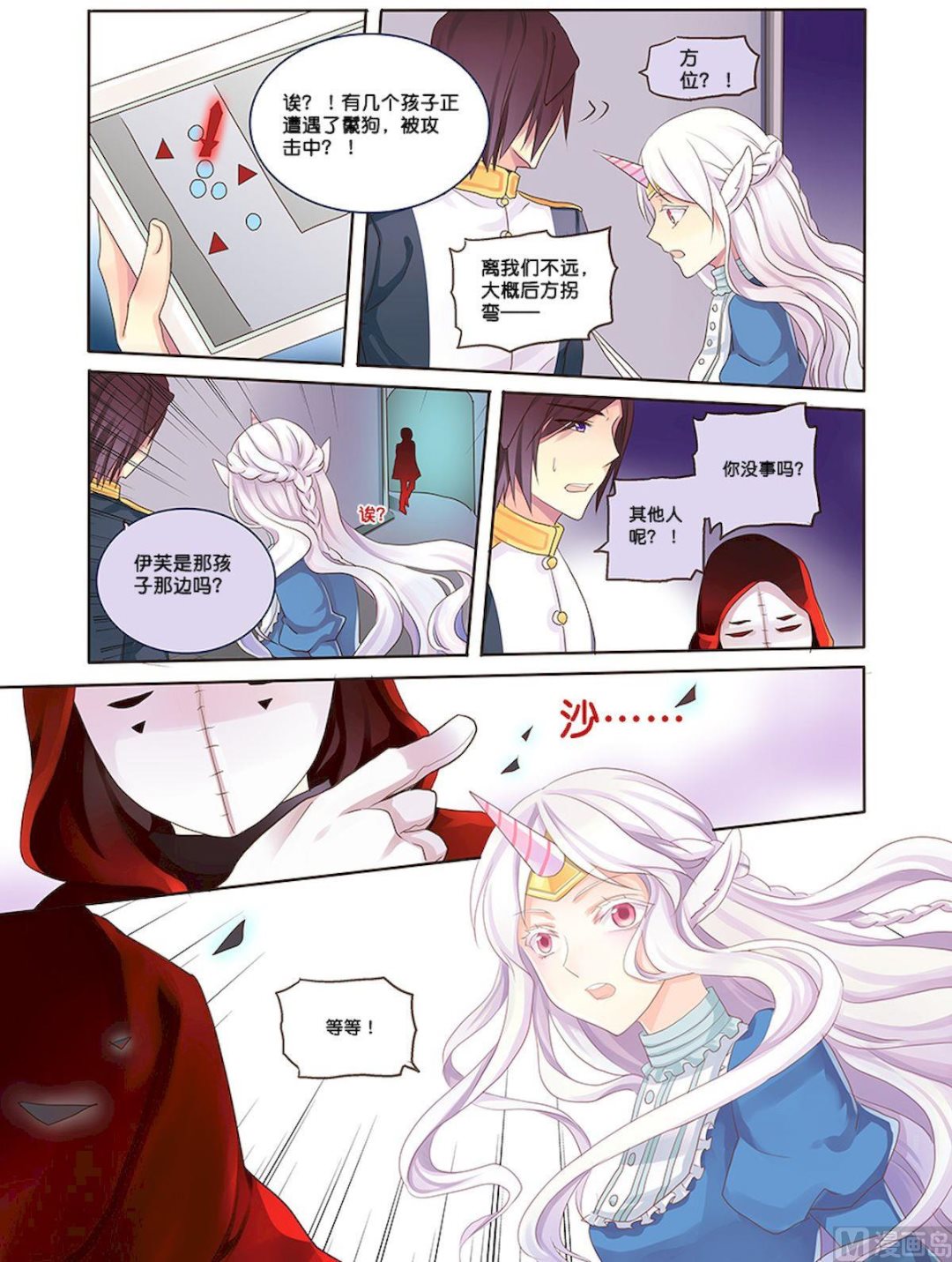 第086话 敌我定位-第86话