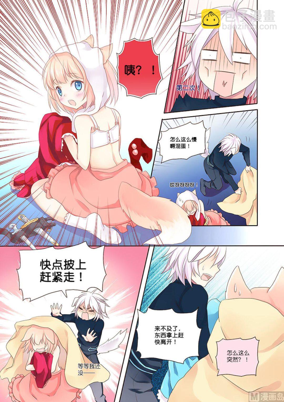 第088话 叛徒的帮助-第88话