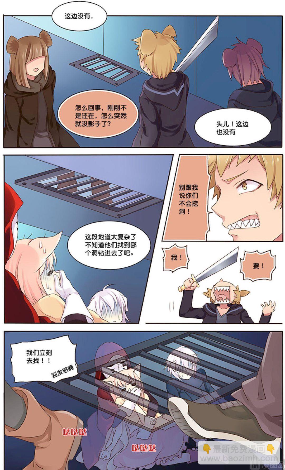 第088话 叛徒的帮助-第88话