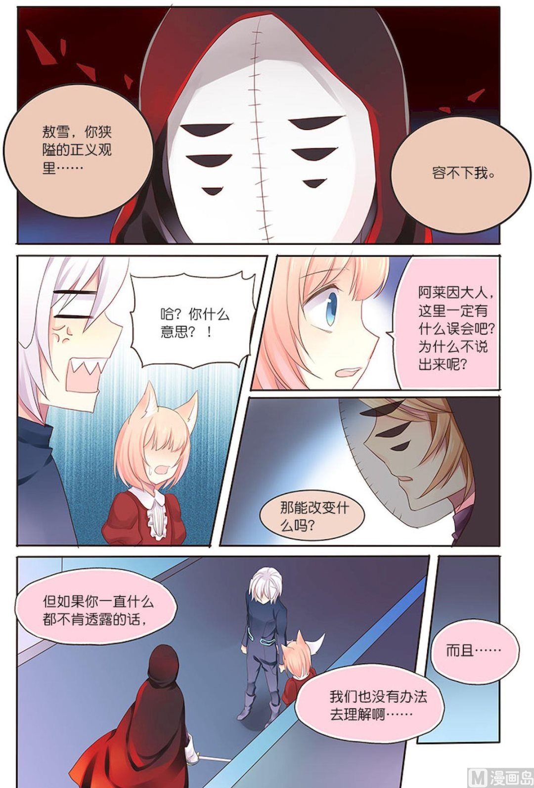 第090话 没有退路-第90话