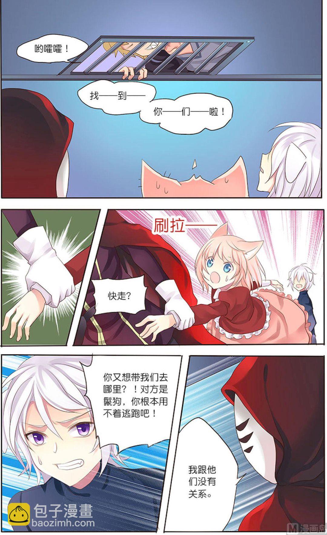 第090话 没有退路-第90话