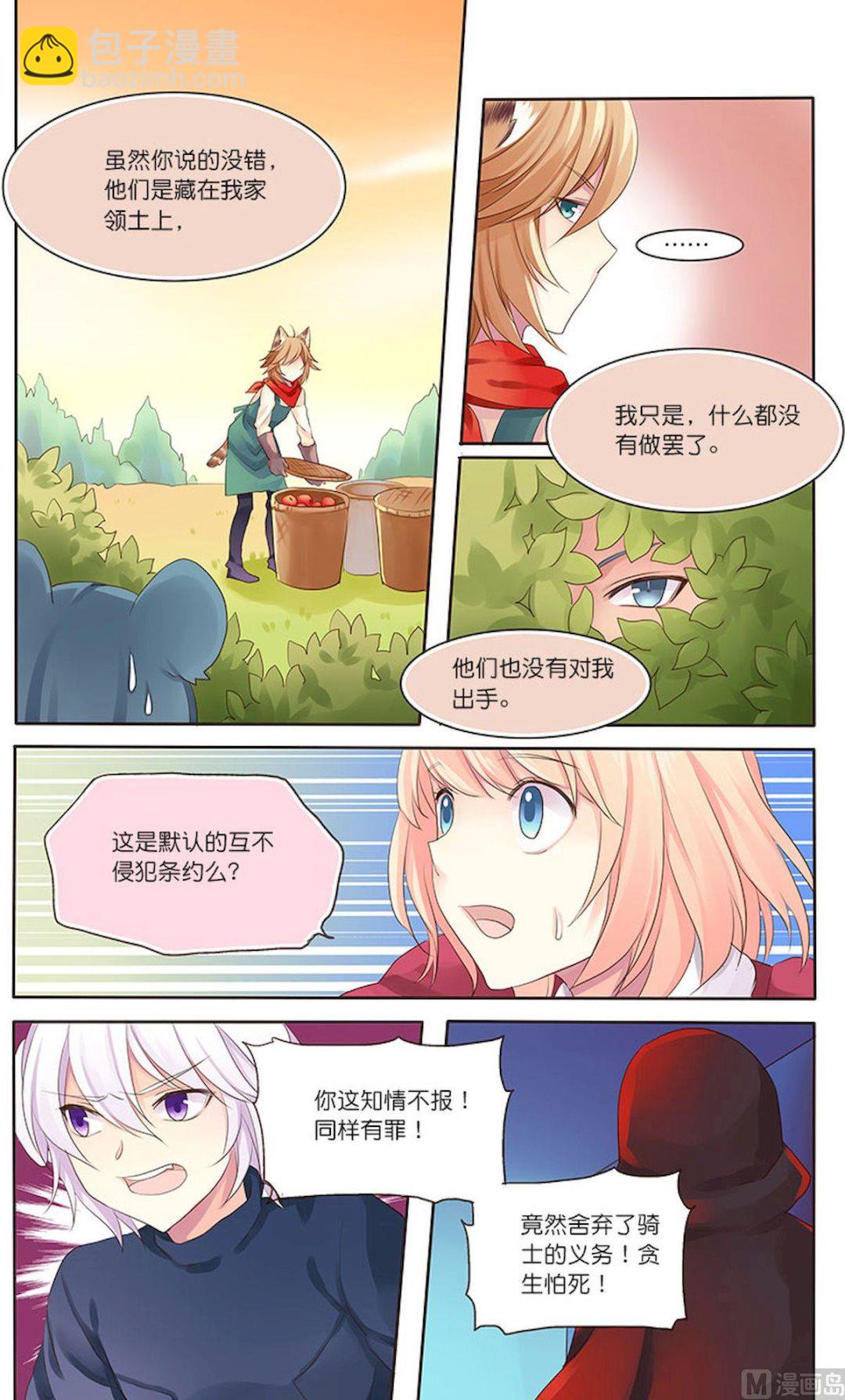 第090话 没有退路-第90话