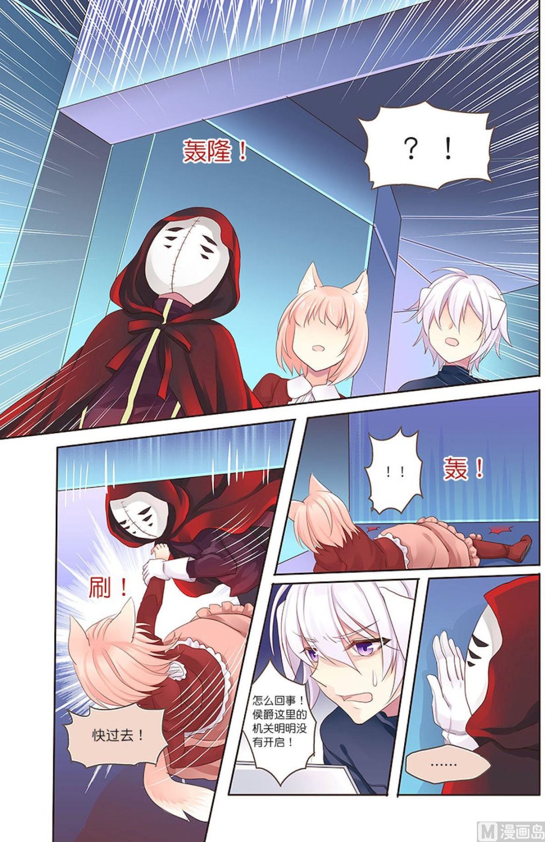 第090话 没有退路-第90话