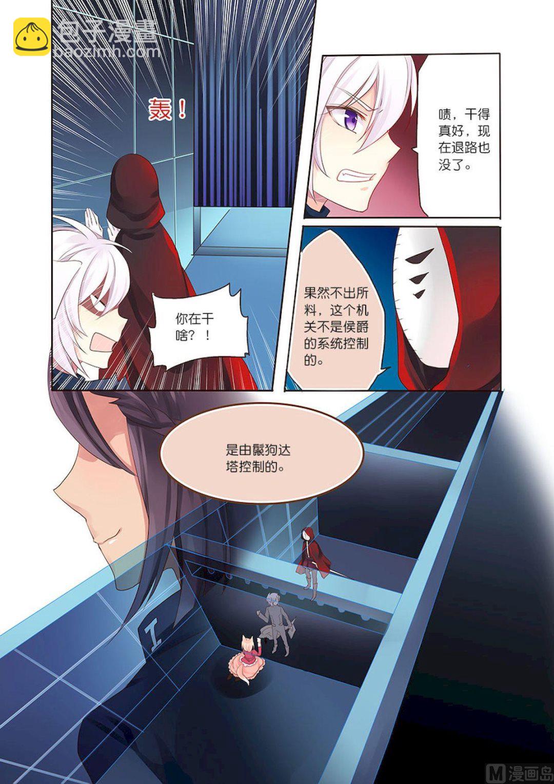 第090话 没有退路-第90话