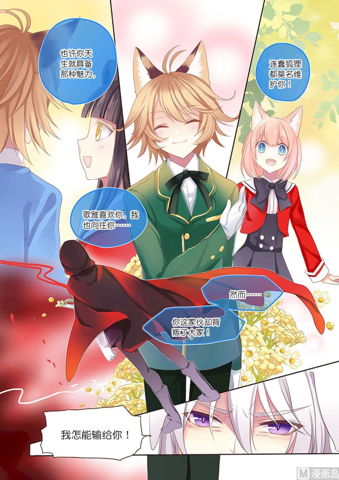 第092话 用擅长的来！-第92话