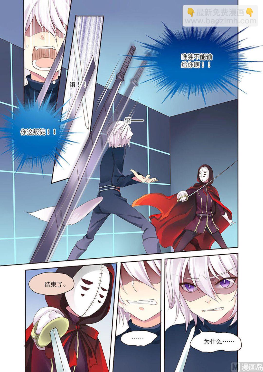 第092话 用擅长的来！-第92话