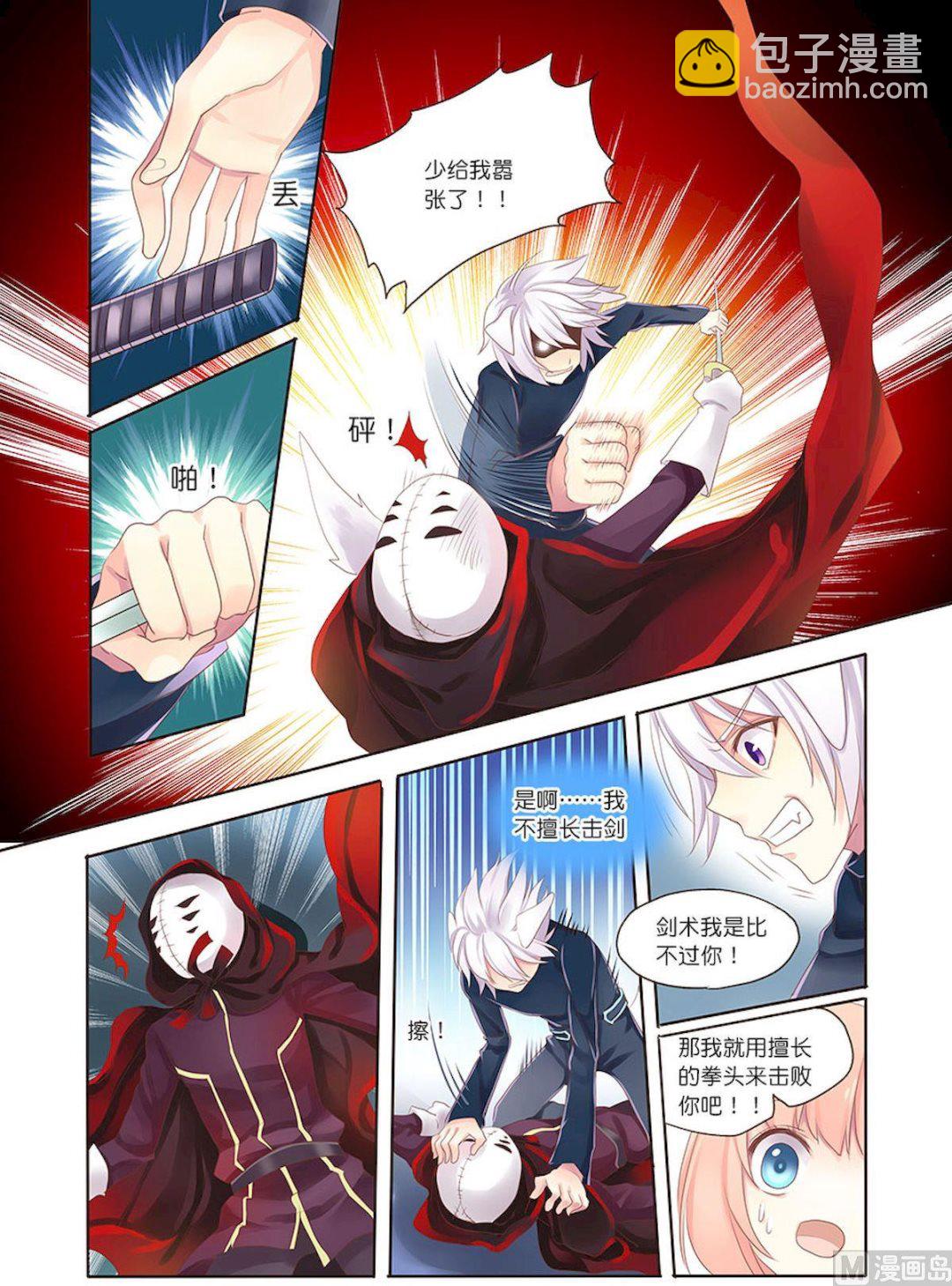 第092话 用擅长的来！-第92话